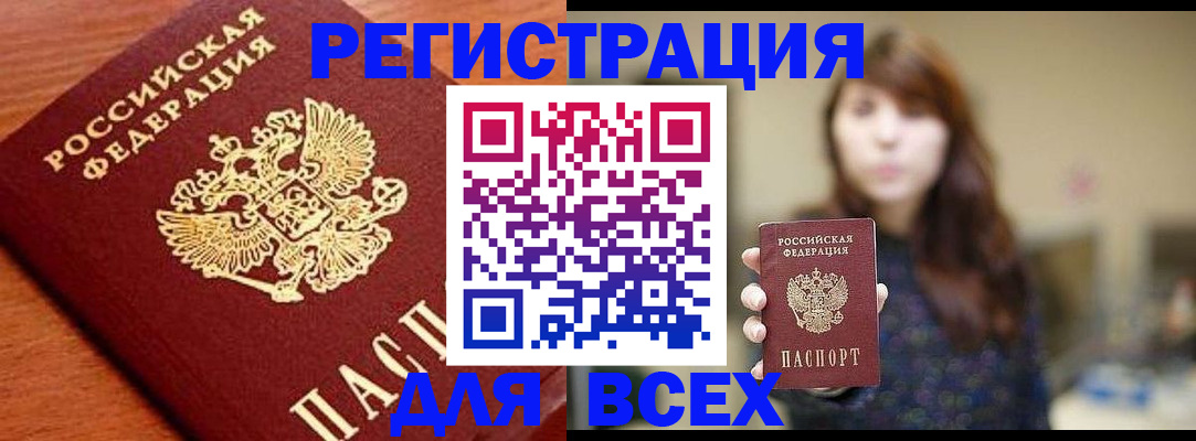 прописка поиск в Миньяре