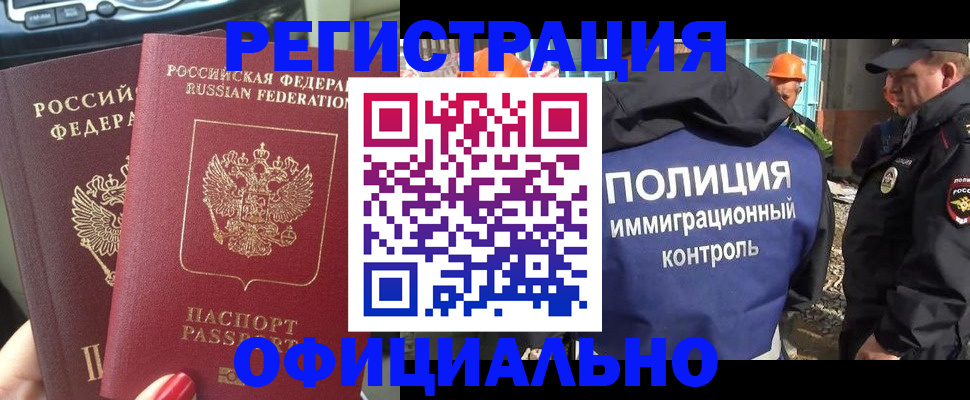 прописка для кредита в Миньяре